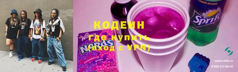 Codein Purple Drank  Гаджиево 