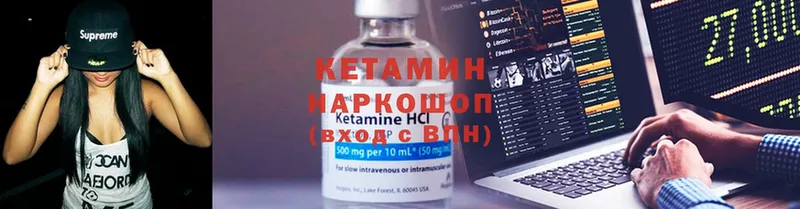 КЕТАМИН ketamine  Гаджиево 